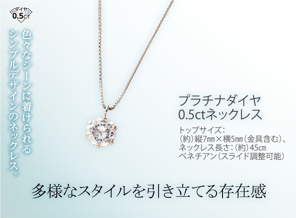 プラチナダイヤ0.5ctネックレス(鑑定書付) ダイヤ0.5ct Hカラー クラリティSI2 GOOD プラチナ(チェーンPT850/トップPT900) 鑑定書・BOX付　ギフト向き